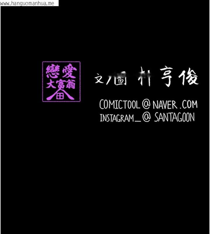 韩国漫画恋爱大富翁韩漫_恋爱大富翁-第35话-用69达到性爱高潮在线免费阅读-韩国漫画-第137张图片