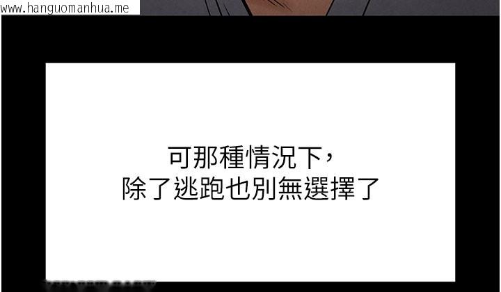 韩国漫画末日雕堡韩漫_末日雕堡-第44话-被废物的老二内射到崩溃在线免费阅读-韩国漫画-第124张图片