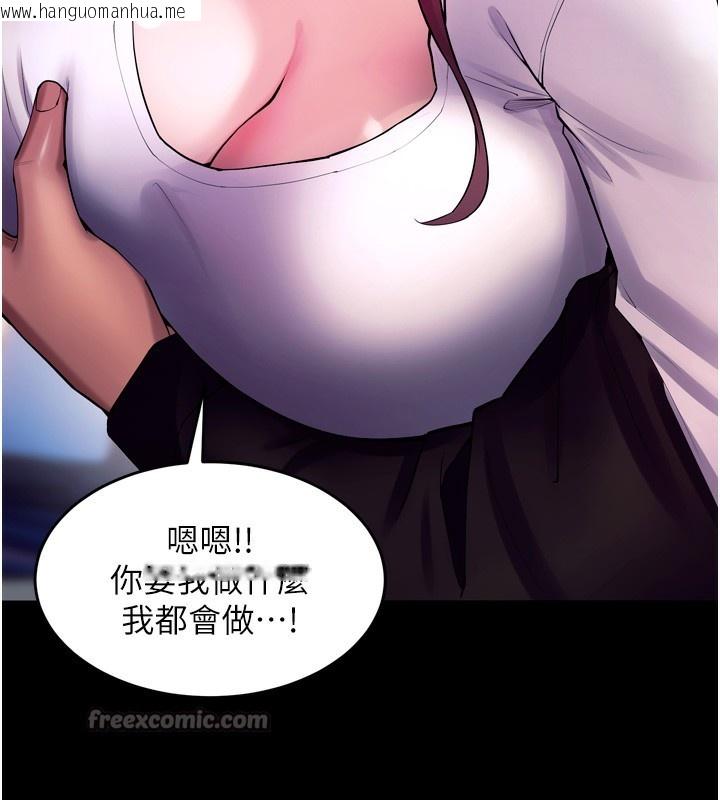 韩国漫画狱火重生韩漫_狱火重生-第33话-第一次就喷水的天生名器在线免费阅读-韩国漫画-第140张图片