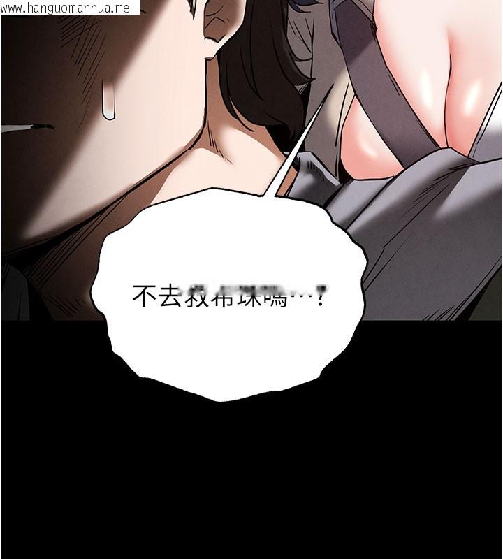 韩国漫画末日雕堡韩漫_末日雕堡-第44话-被废物的老二内射到崩溃在线免费阅读-韩国漫画-第40张图片