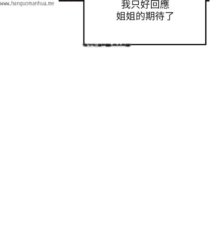 韩国漫画偏偏欲到妳韩漫_偏偏欲到妳-第60话-谁才是正宫?在线免费阅读-韩国漫画-第86张图片