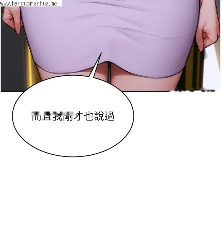 韩国漫画单身即纵欲韩漫_单身即纵欲-第17话-妳最多是我的肉便器!在线免费阅读-韩国漫画-第100张图片