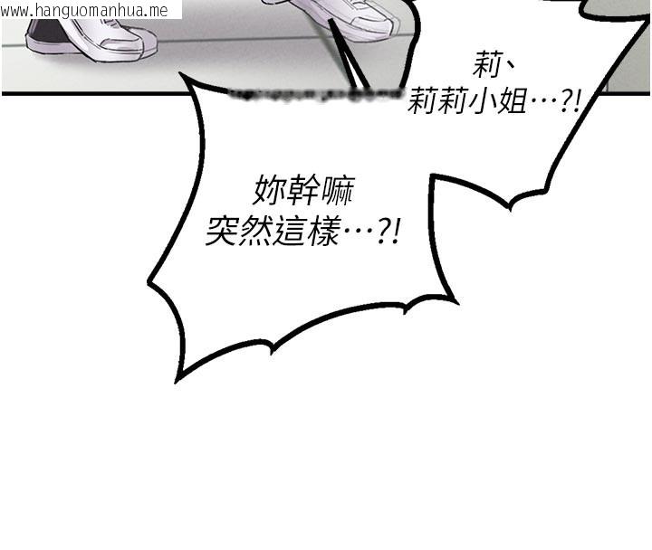 韩国漫画男人配额制韩漫_男人配额制-第12话-等待已久的猎物到手在线免费阅读-韩国漫画-第67张图片