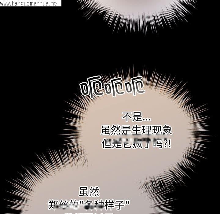 韩国漫画配角的生存任务韩漫_配角的生存任务-第30话在线免费阅读-韩国漫画-第151张图片