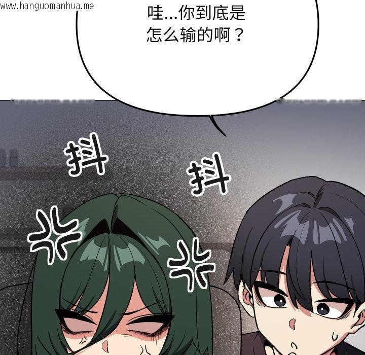 韩国漫画缺德邻居难相处韩漫_缺德邻居难相处-第49话在线免费阅读-韩国漫画-第97张图片