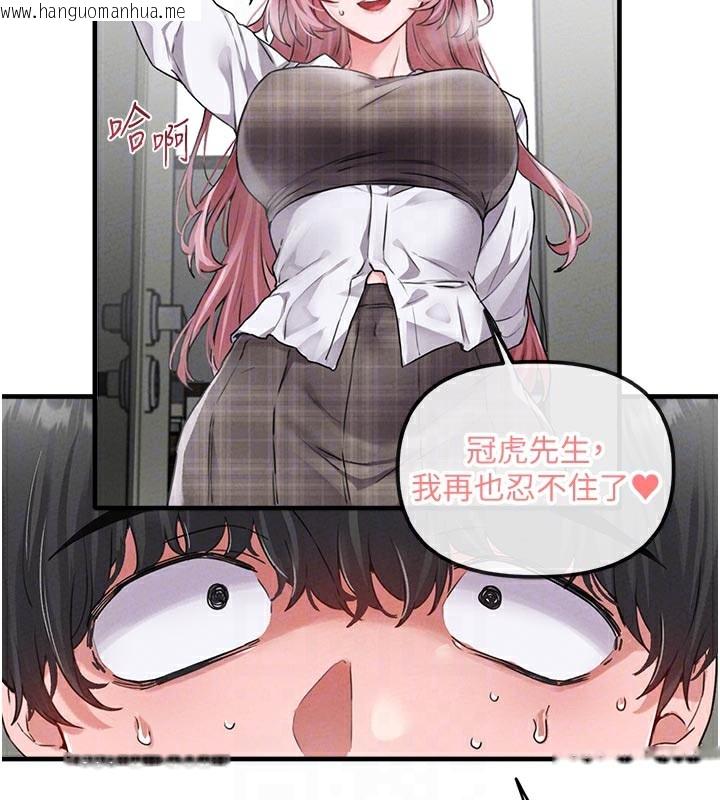 韩国漫画男人配额制韩漫_男人配额制-第12话-等待已久的猎物到手在线免费阅读-韩国漫画-第74张图片