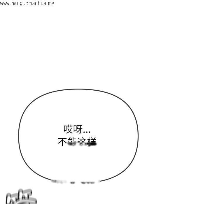 韩国漫画缺德邻居难相处韩漫_缺德邻居难相处-第49话在线免费阅读-韩国漫画-第87张图片