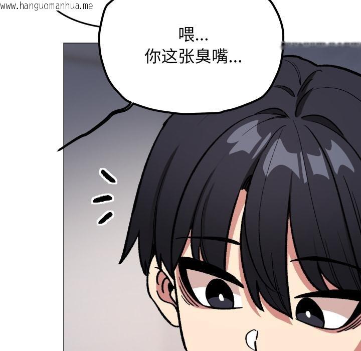 韩国漫画缺德邻居难相处韩漫_缺德邻居难相处-第49话在线免费阅读-韩国漫画-第103张图片