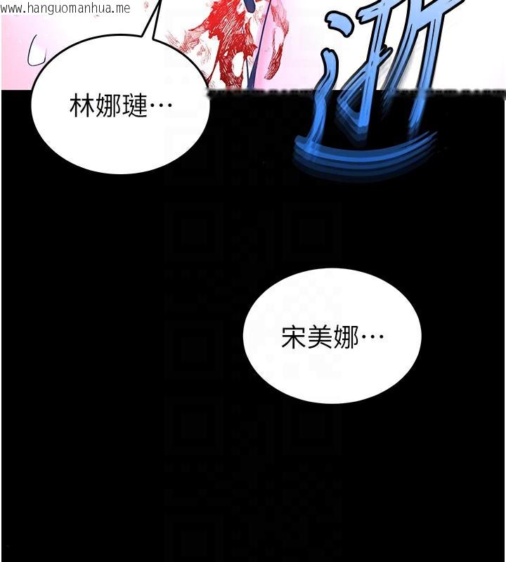 韩国漫画末日雕堡韩漫_末日雕堡-第44话-被废物的老二内射到崩溃在线免费阅读-韩国漫画-第80张图片