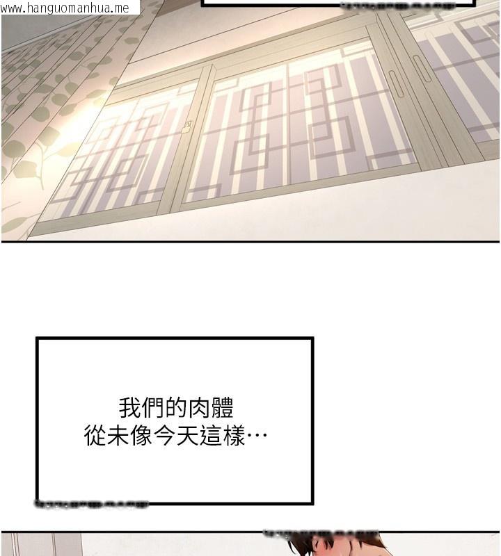 韩国漫画里长孙子开麦啦韩漫_里长孙子开麦啦-第23话-妳这破穴早就被玩烂了在线免费阅读-韩国漫画-第124张图片