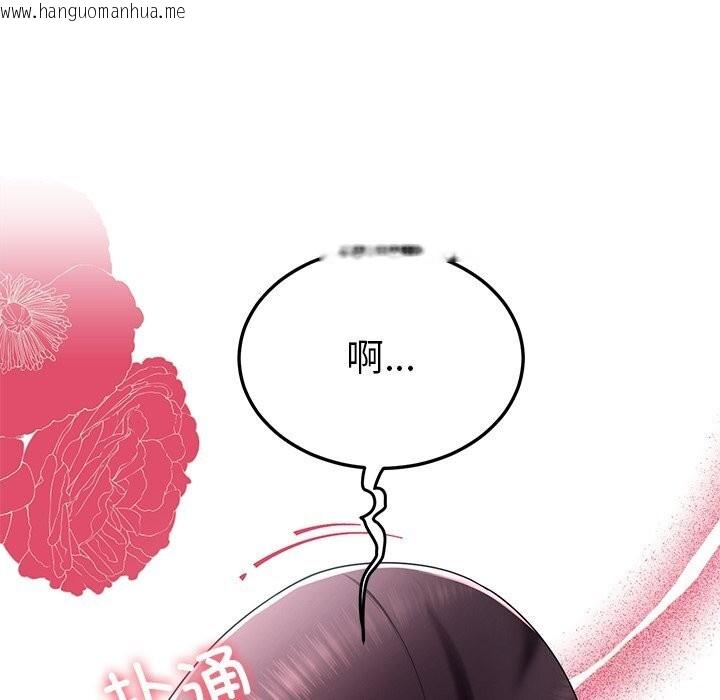 韩国漫画后宫之王韩漫_后宫之王-第50话在线免费阅读-韩国漫画-第87张图片