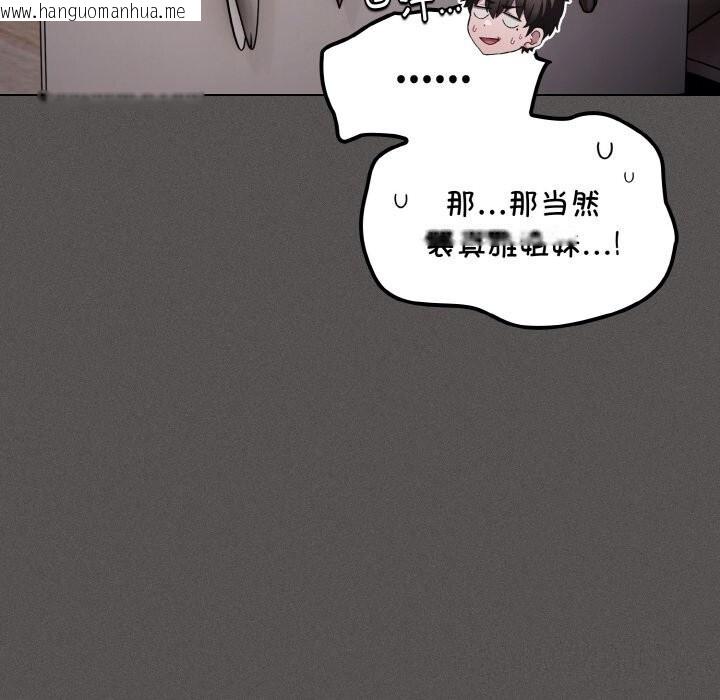 韩国漫画神圣陷阱韩漫_神圣陷阱-第10话在线免费阅读-韩国漫画-第162张图片