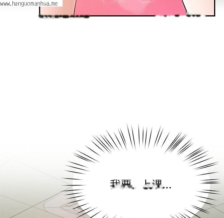 韩国漫画后宫之王韩漫_后宫之王-第50话在线免费阅读-韩国漫画-第68张图片