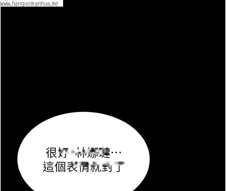 韩国漫画末日雕堡韩漫_末日雕堡-第44话-被废物的老二内射到崩溃在线免费阅读-韩国漫画-第249张图片