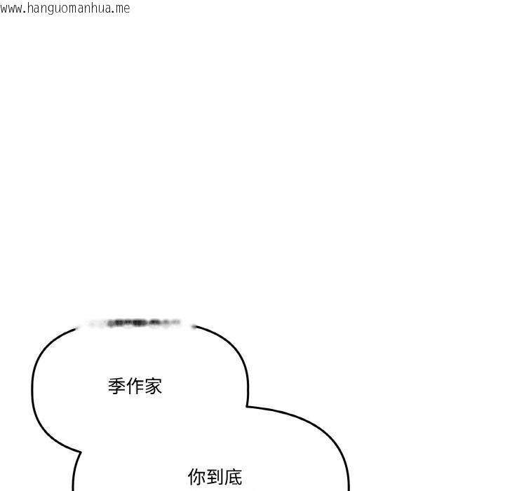 韩国漫画附属品少女的叛逆期韩漫_附属品少女的叛逆期-第15话在线免费阅读-韩国漫画-第99张图片