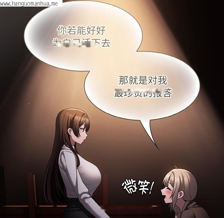 韩国漫画神圣陷阱韩漫_神圣陷阱-第10话在线免费阅读-韩国漫画-第39张图片