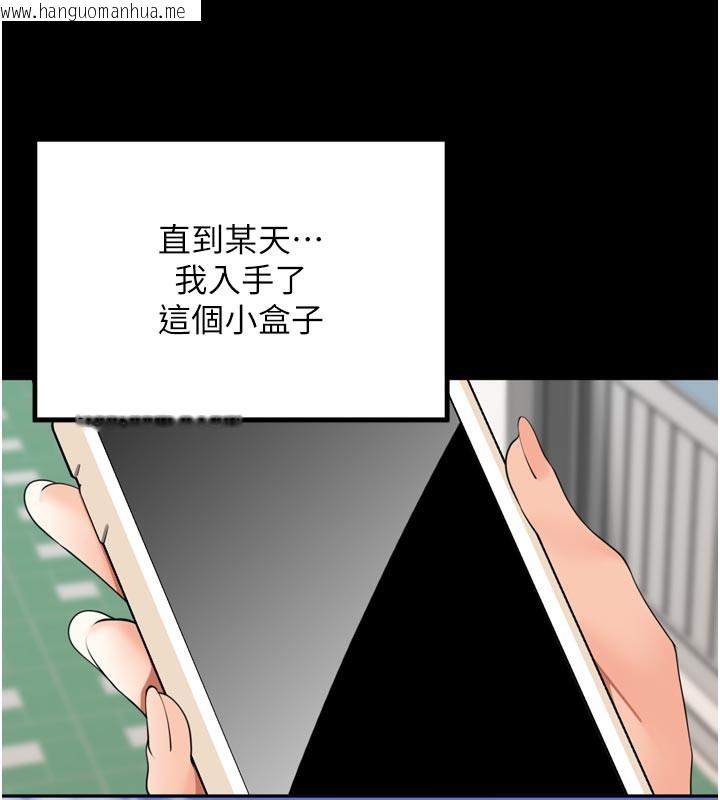 韩国漫画里长孙子开麦啦韩漫_里长孙子开麦啦-第23话-妳这破穴早就被玩烂了在线免费阅读-韩国漫画-第17张图片