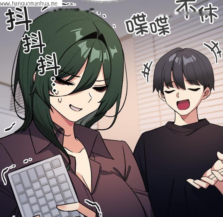 韩国漫画缺德邻居难相处韩漫_缺德邻居难相处-第49话在线免费阅读-韩国漫画-第109张图片