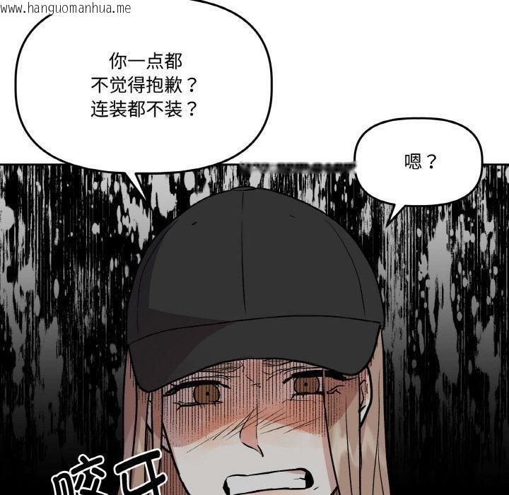 韩国漫画附属品少女的叛逆期韩漫_附属品少女的叛逆期-第15话在线免费阅读-韩国漫画-第130张图片