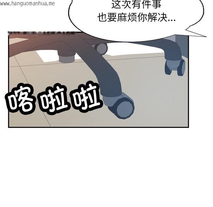 韩国漫画可以爱你吗韩漫_可以爱你吗-第69话在线免费阅读-韩国漫画-第116张图片