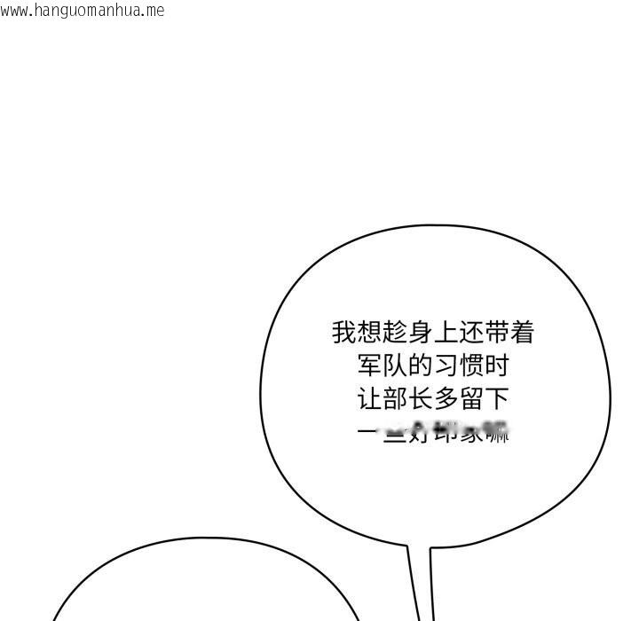 韩国漫画喵来的恋爱韩漫_喵来的恋爱-第34话在线免费阅读-韩国漫画-第73张图片