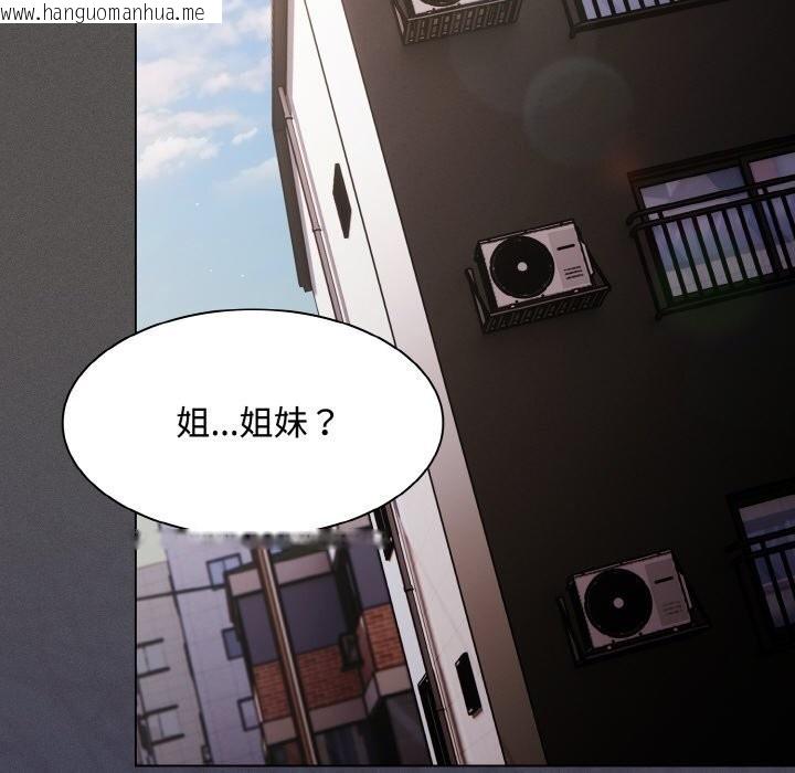 韩国漫画神圣陷阱韩漫_神圣陷阱-第10话在线免费阅读-韩国漫画-第85张图片