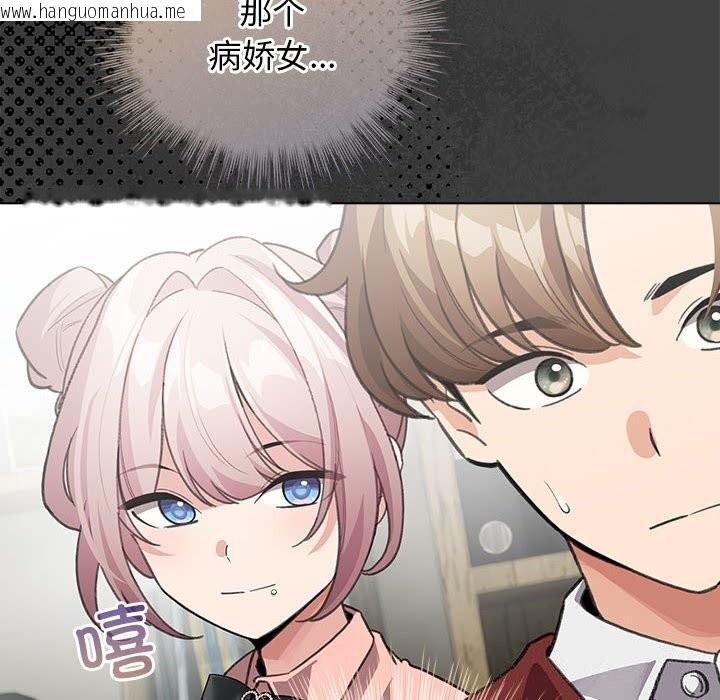 韩国漫画配角的生存任务韩漫_配角的生存任务-第30话在线免费阅读-韩国漫画-第106张图片