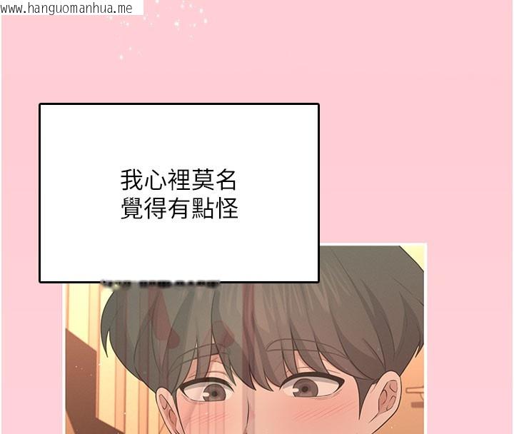 韩国漫画飞机杯女神连线中韩漫_飞机杯女神连线中-第28话-刚才那个吻害人家都湿了在线免费阅读-韩国漫画-第40张图片