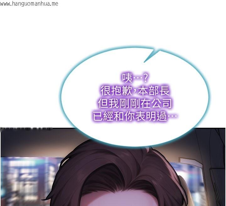 韩国漫画单身即纵欲韩漫_单身即纵欲-第17话-妳最多是我的肉便器!在线免费阅读-韩国漫画-第124张图片