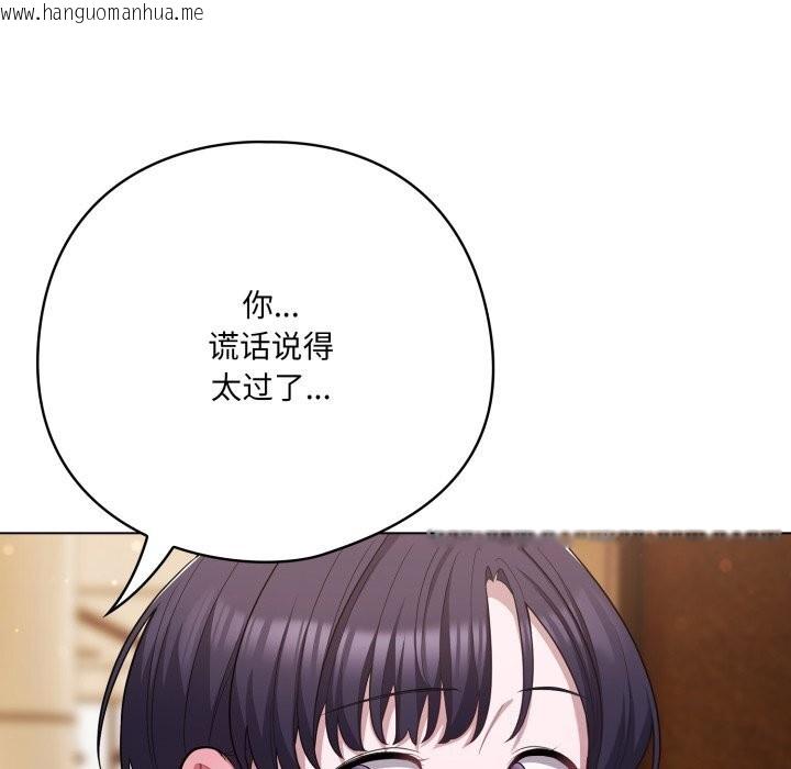 韩国漫画喵来的恋爱韩漫_喵来的恋爱-第34话在线免费阅读-韩国漫画-第131张图片