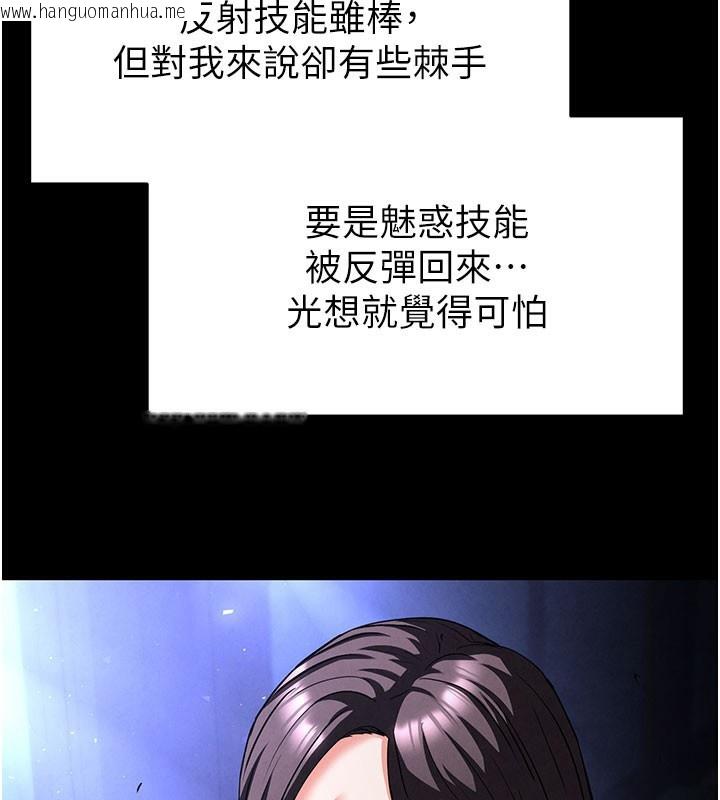 韩国漫画末日雕堡韩漫_末日雕堡-第44话-被废物的老二内射到崩溃在线免费阅读-韩国漫画-第142张图片