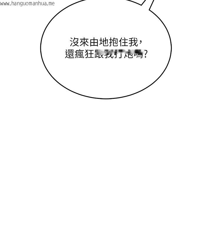 韩国漫画飞机杯女神连线中韩漫_飞机杯女神连线中-第28话-刚才那个吻害人家都湿了在线免费阅读-韩国漫画-第158张图片