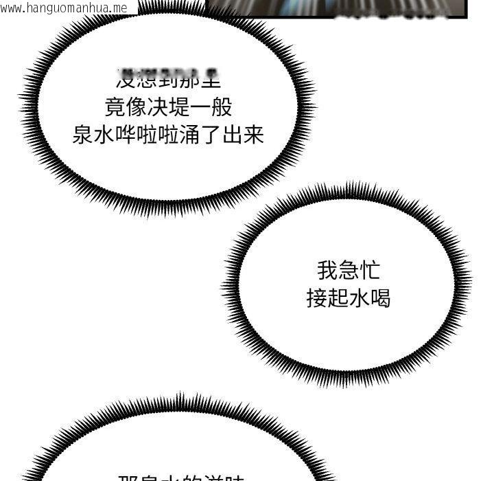 韩国漫画神雕闯都市/强雕：都市润女传说韩漫_神雕闯都市/强雕：都市润女传说-第6话在线免费阅读-韩国漫画-第72张图片