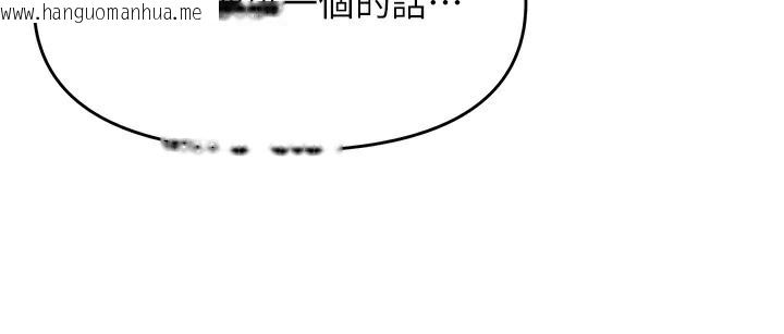 韩国漫画偏偏欲到妳韩漫_偏偏欲到妳-第60话-谁才是正宫?在线免费阅读-韩国漫画-第112张图片