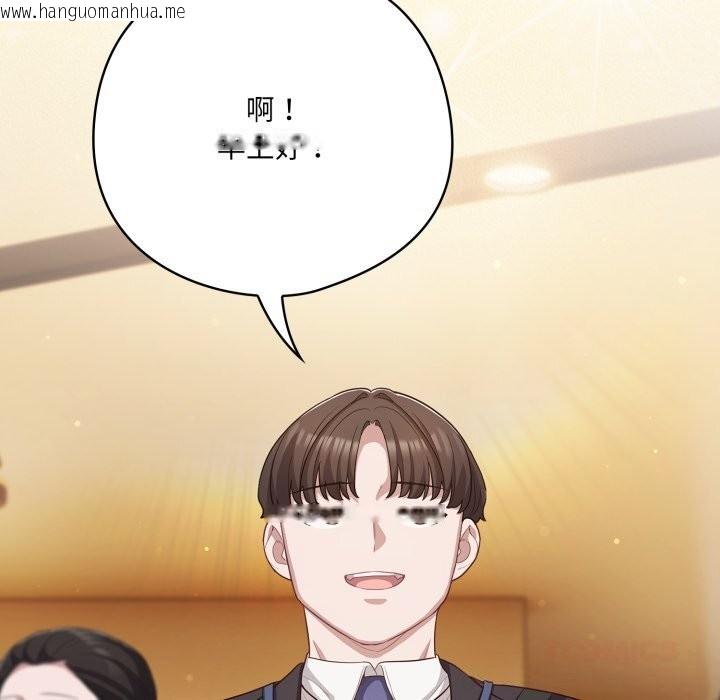 韩国漫画喵来的恋爱韩漫_喵来的恋爱-第34话在线免费阅读-韩国漫画-第63张图片