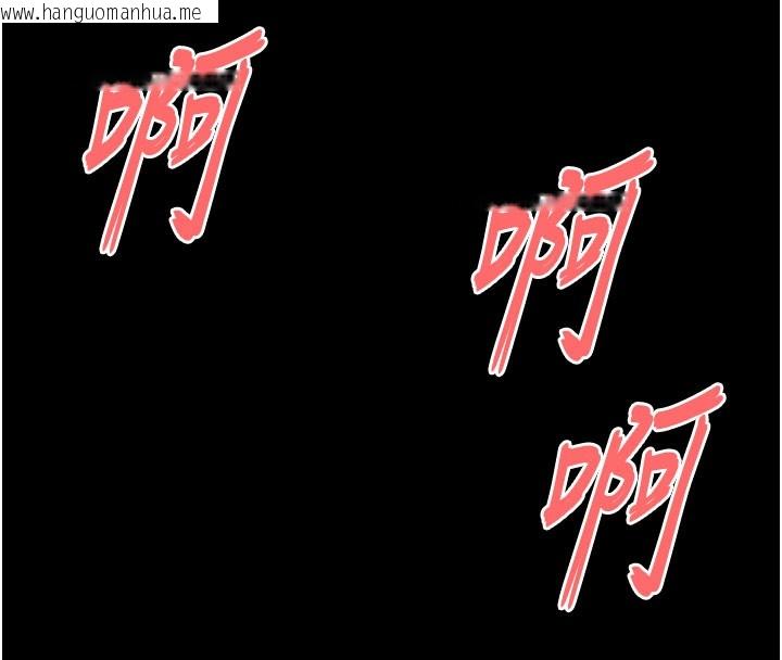 韩国漫画末日雕堡韩漫_末日雕堡-第44话-被废物的老二内射到崩溃在线免费阅读-韩国漫画-第253张图片