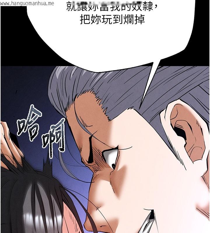 韩国漫画末日雕堡韩漫_末日雕堡-第44话-被废物的老二内射到崩溃在线免费阅读-韩国漫画-第57张图片