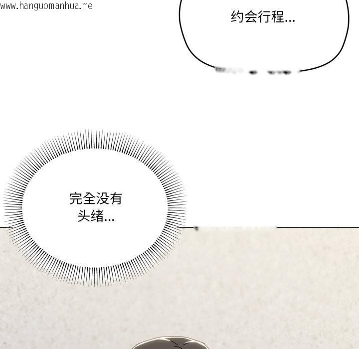韩国漫画家人之间这样不好吧？韩漫_家人之间这样不好吧？-第62话在线免费阅读-韩国漫画-第34张图片