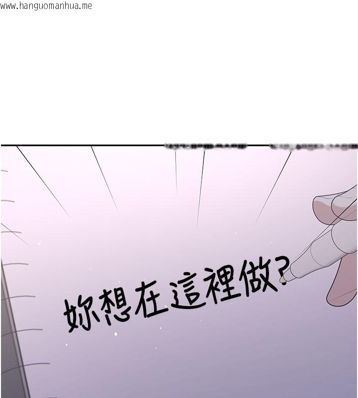 韩国漫画飞机杯女神连线中韩漫_飞机杯女神连线中-第28话-刚才那个吻害人家都湿了在线免费阅读-韩国漫画-第166张图片