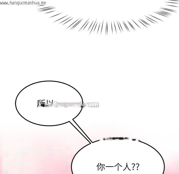 韩国漫画后宫之王韩漫_后宫之王-第50话在线免费阅读-韩国漫画-第14张图片