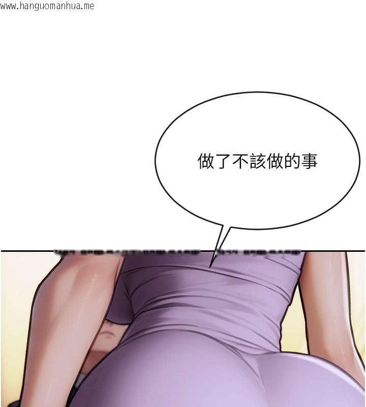 韩国漫画单身即纵欲韩漫_单身即纵欲-第17话-妳最多是我的肉便器!在线免费阅读-韩国漫画-第37张图片