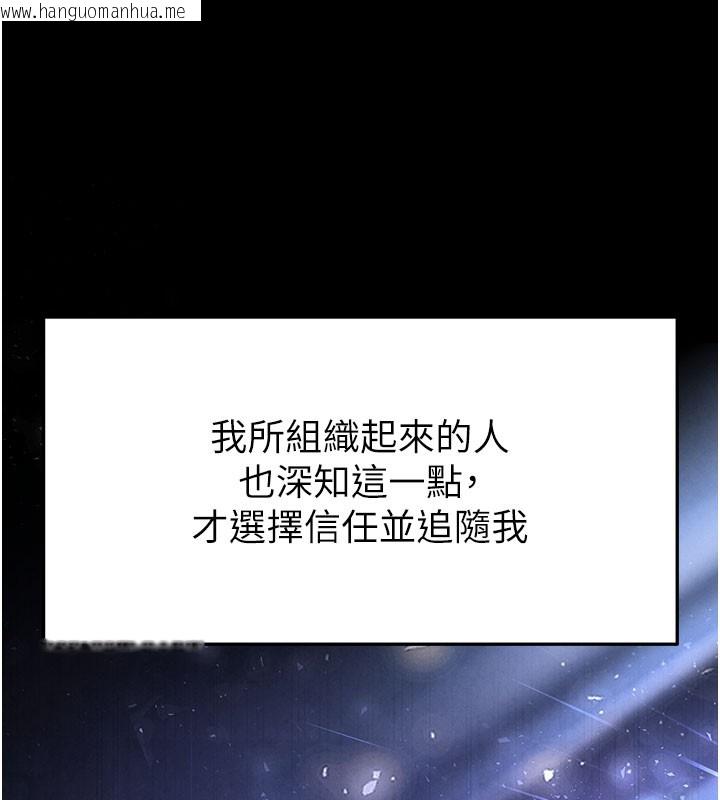 韩国漫画末日雕堡韩漫_末日雕堡-第44话-被废物的老二内射到崩溃在线免费阅读-韩国漫画-第32张图片