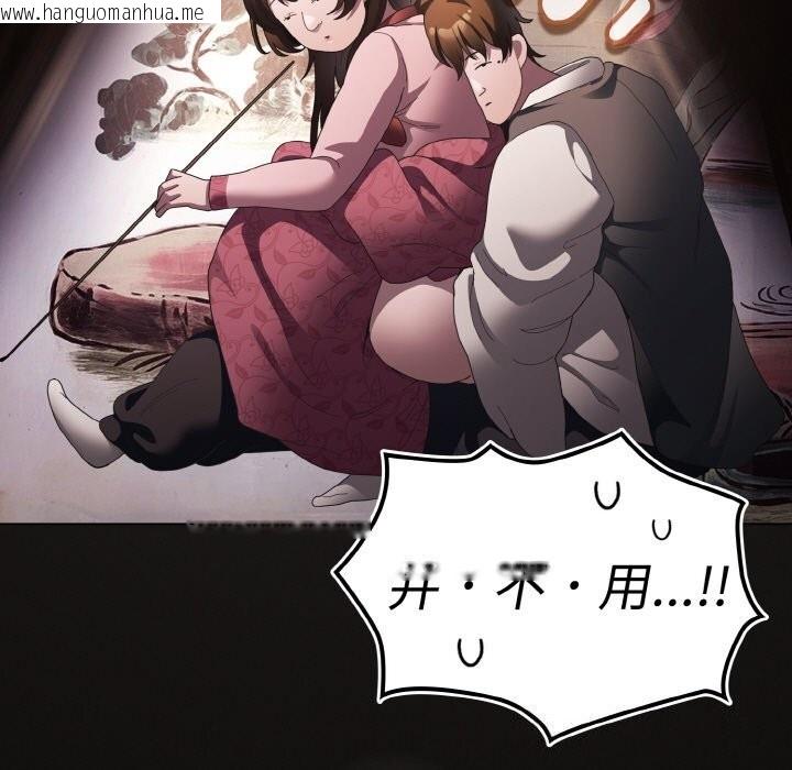 韩国漫画神圣陷阱韩漫_神圣陷阱-第10话在线免费阅读-韩国漫画-第9张图片