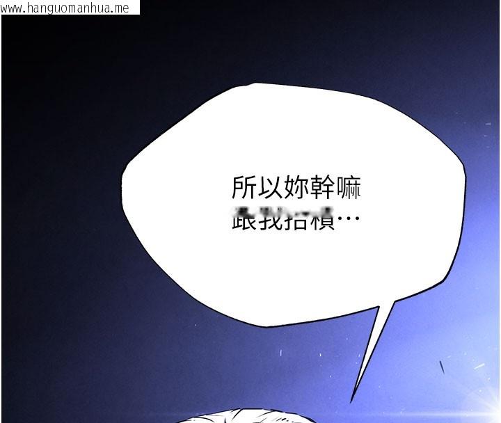 韩国漫画末日雕堡韩漫_末日雕堡-第44话-被废物的老二内射到崩溃在线免费阅读-韩国漫画-第47张图片