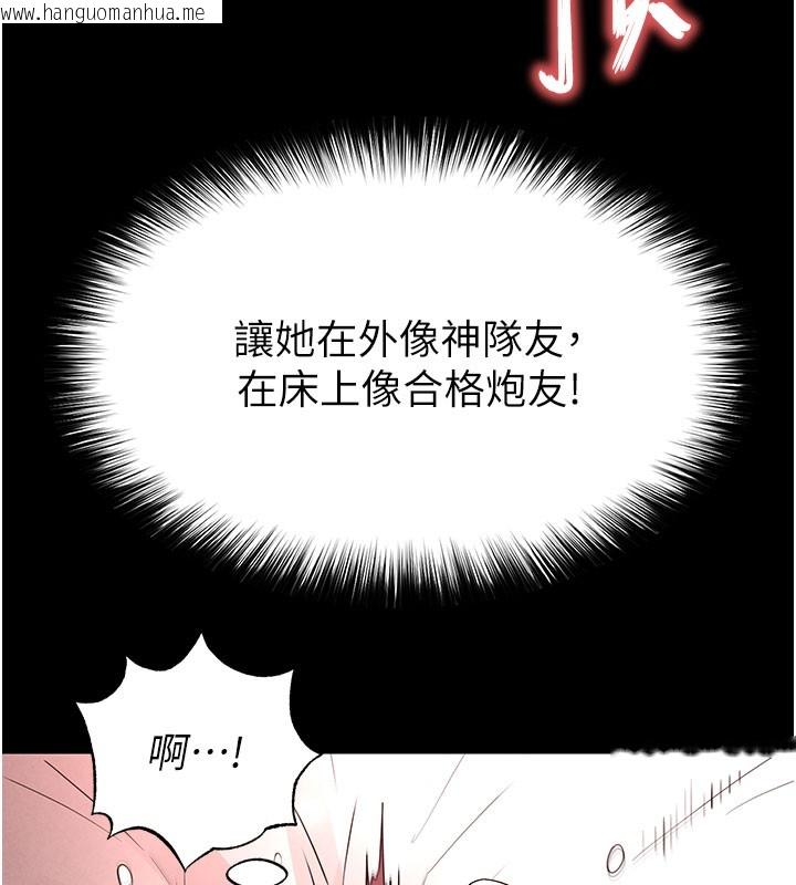 韩国漫画末日雕堡韩漫_末日雕堡-第44话-被废物的老二内射到崩溃在线免费阅读-韩国漫画-第232张图片