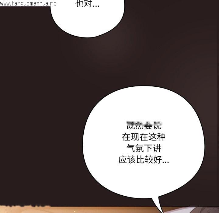 韩国漫画喵来的恋爱韩漫_喵来的恋爱-第34话在线免费阅读-韩国漫画-第40张图片