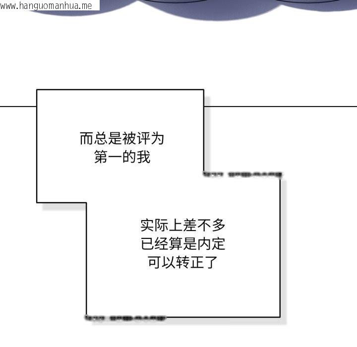 韩国漫画喵来的恋爱韩漫_喵来的恋爱-第34话在线免费阅读-韩国漫画-第90张图片