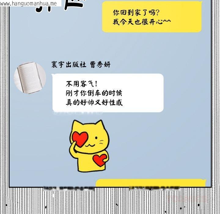 韩国漫画附属品少女的叛逆期韩漫_附属品少女的叛逆期-第15话在线免费阅读-韩国漫画-第44张图片