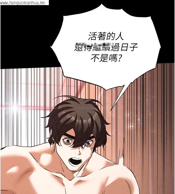 韩国漫画末日雕堡韩漫_末日雕堡-第44话-被废物的老二内射到崩溃在线免费阅读-韩国漫画-第214张图片