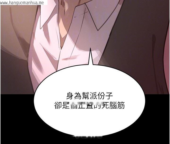 韩国漫画黑道千金韩漫_黑道千金-第48话-夜半教训女淫贼在线免费阅读-韩国漫画-第21张图片